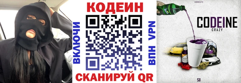 Кодеиновый сироп Lean Purple Drank  Дальнереченск 