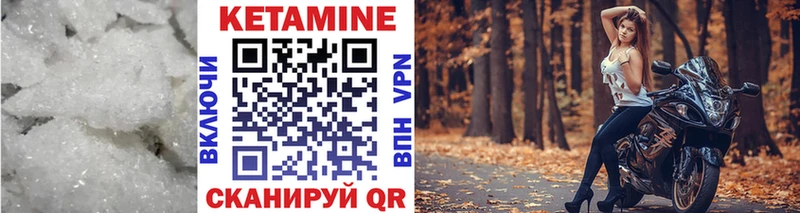 Кетамин VHQ  наркошоп  Дальнереченск 