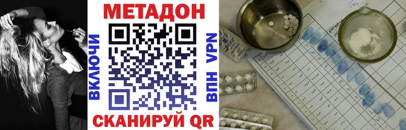 где можно купить наркотик  Дальнереченск  МЕТАДОН белоснежный 