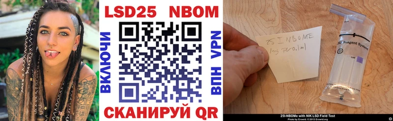 Марки 25I-NBOMe 1500мкг где купить наркоту Дальнереченск
